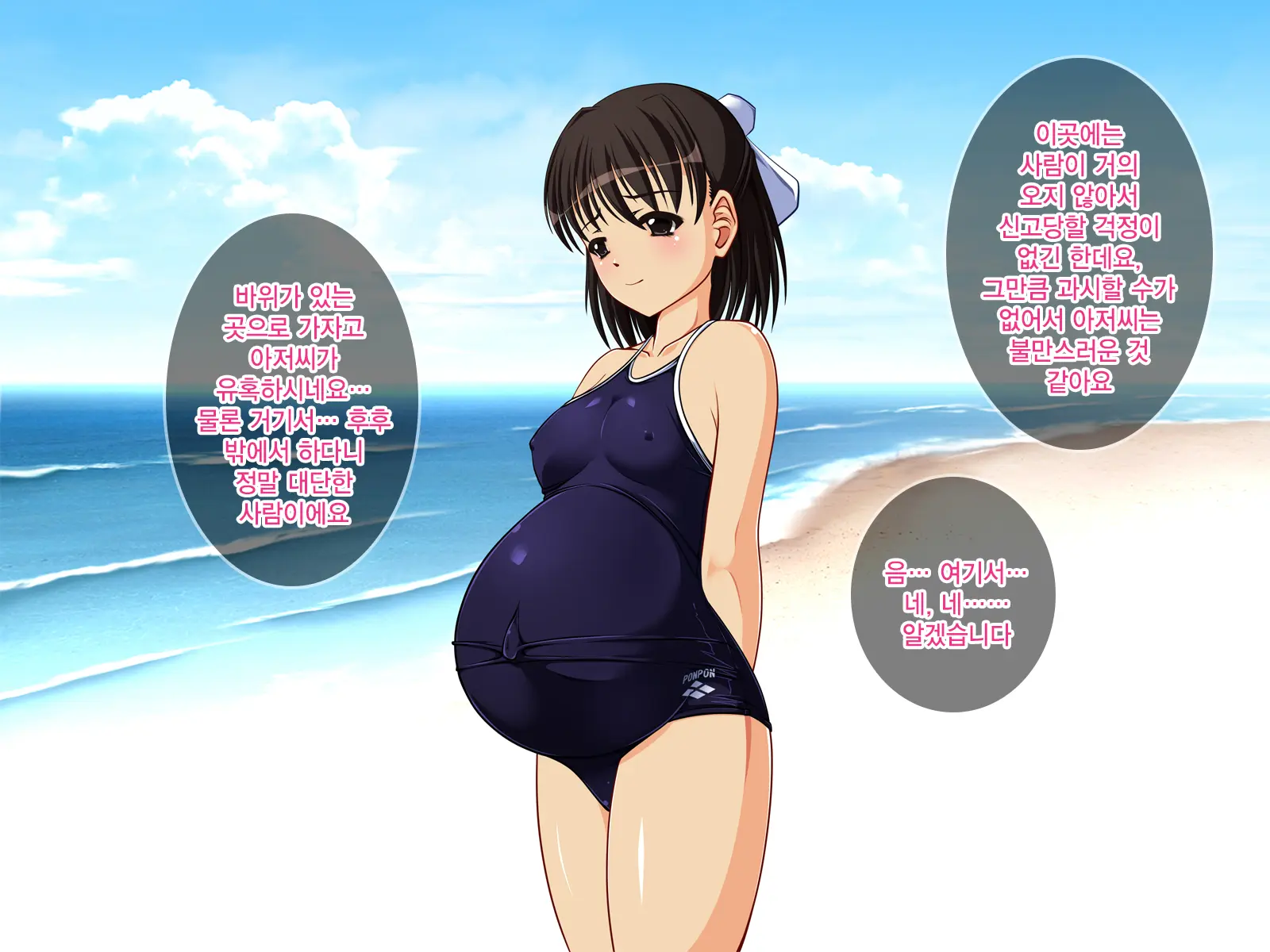 J○ Harahame ~ Watashi, Yuutousei Datta Kedo Enkou Chuunen Ochi○po Ni Hamarichuu Desu